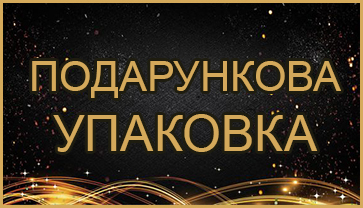 Подарункова упаковка Подарункова упаковка